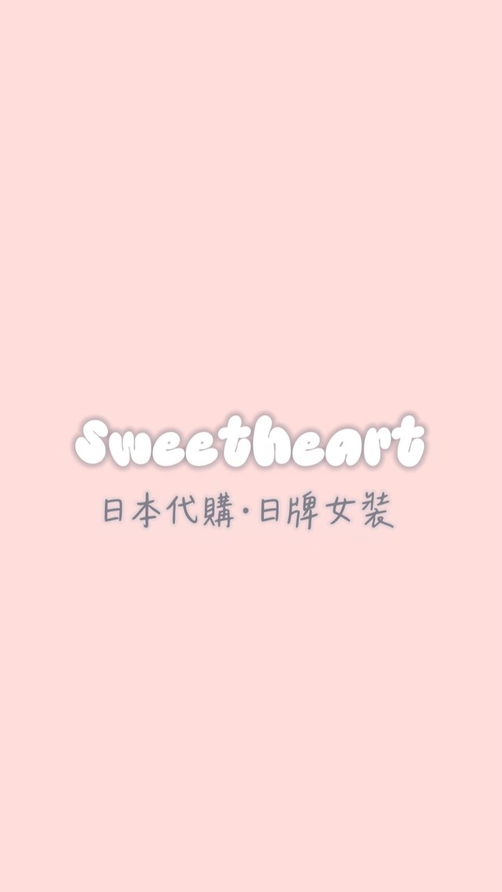 Sweetheart💫日本代購