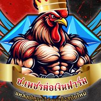ช.เพชรต่อเงินฟาร์ม ชัยภูมิ