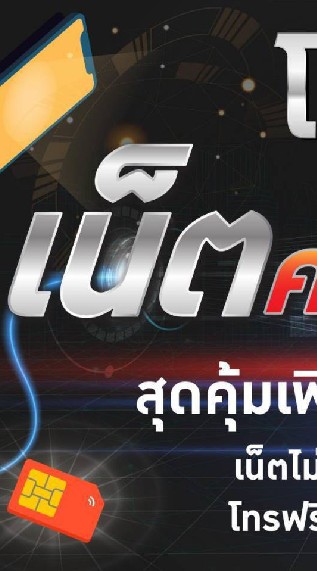 ห้องคุยงานเสริมใช้เนตให้เป็นรายได้..รวยได้ด้วยหลักร้อย