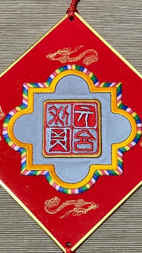 EmbroFami臂章家族 電繡服務客服粉絲專區