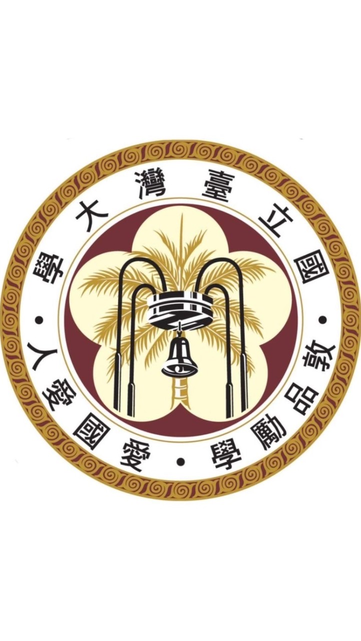 台灣大學114學年新生討論群