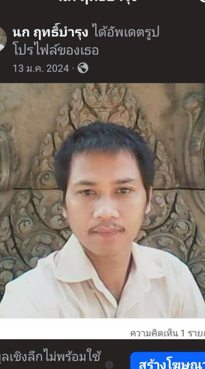 นก