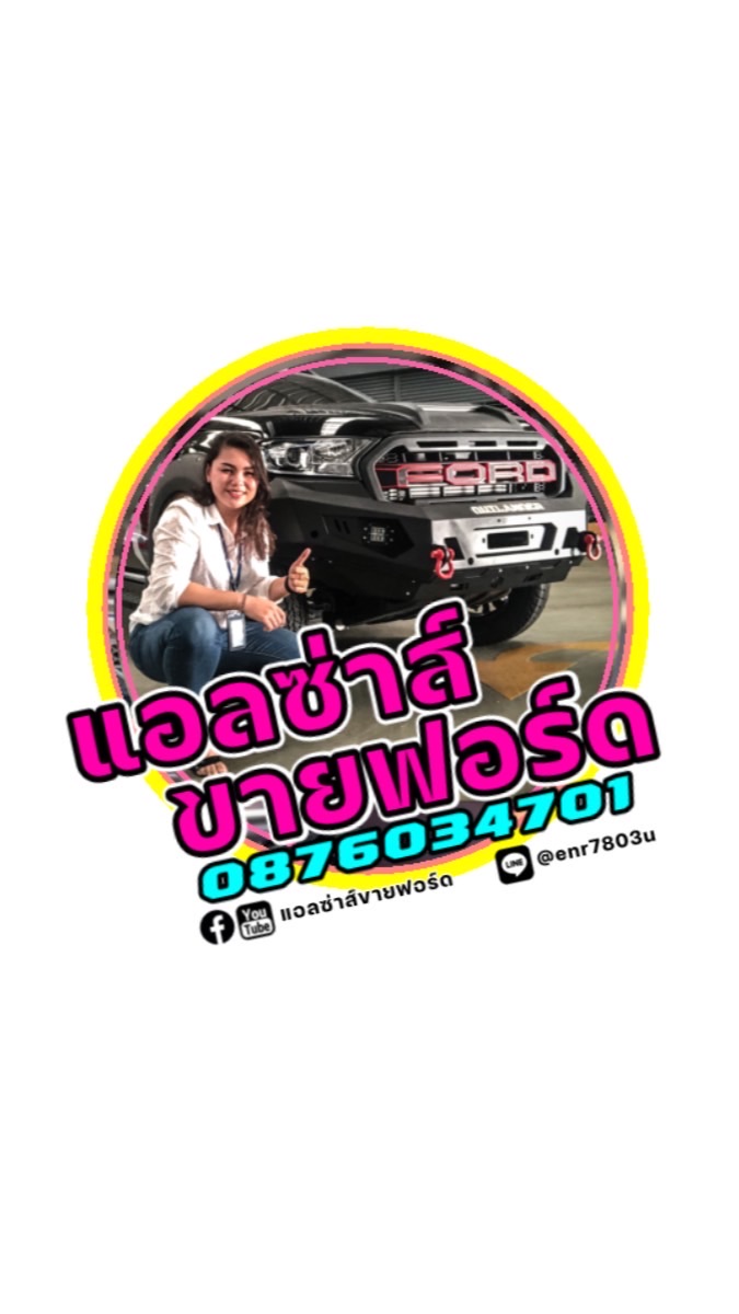 ฟอร์ด Next Gen Ranger ใหม่2023 พร้อมข้อเสนอสุดพิเศษทุกรุ่น