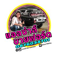 ฟอร์ด Next Gen Ranger ใหม่2023 พร้อมข้อเสนอสุดพิเศษทุกรุ่น