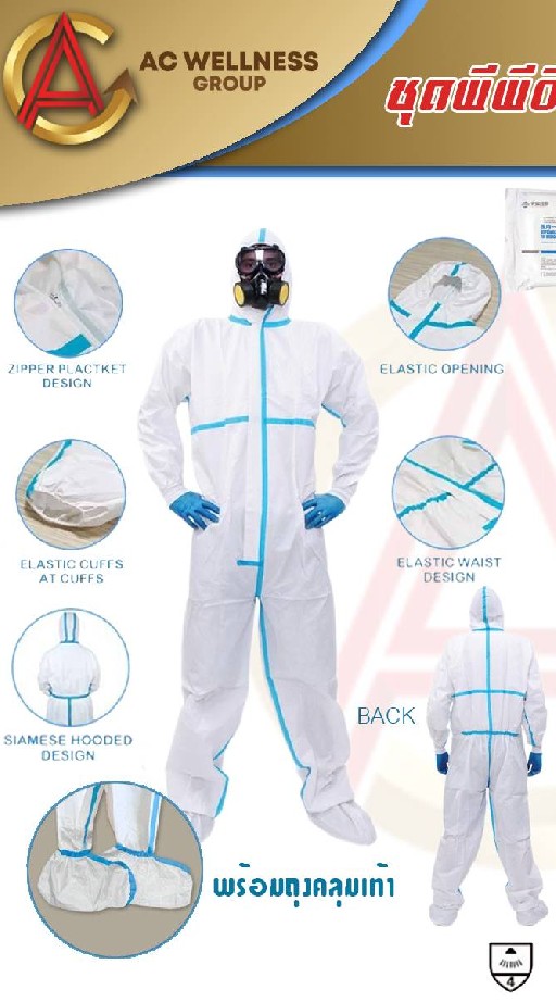 ชุดตรวจ+PPE+เฟสชิว อื่นๆ ราคาส่งบริษนำเข้าจากจีนไม่ผ่านคนกลาง