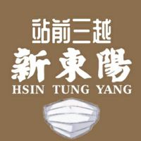 新東陽三越站前團購組