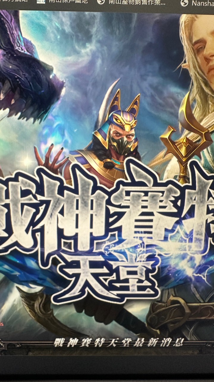 戰神賽特天堂-不敗神話