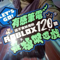 有感筆電軍團