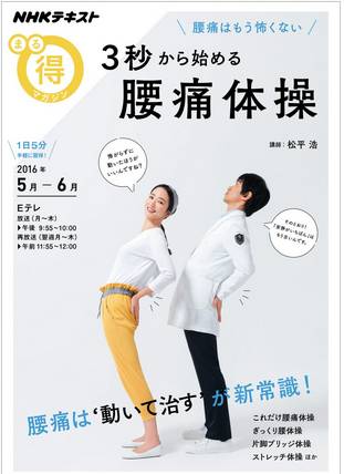 日本流行 3秒懶人操 紓緩腰痛有效動作超簡單 Gotrip Line Today