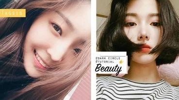 超有心機的遮瑕法！一下子解決千年黑眼圈，女生絕不能呈現暗灰色死氣咧～