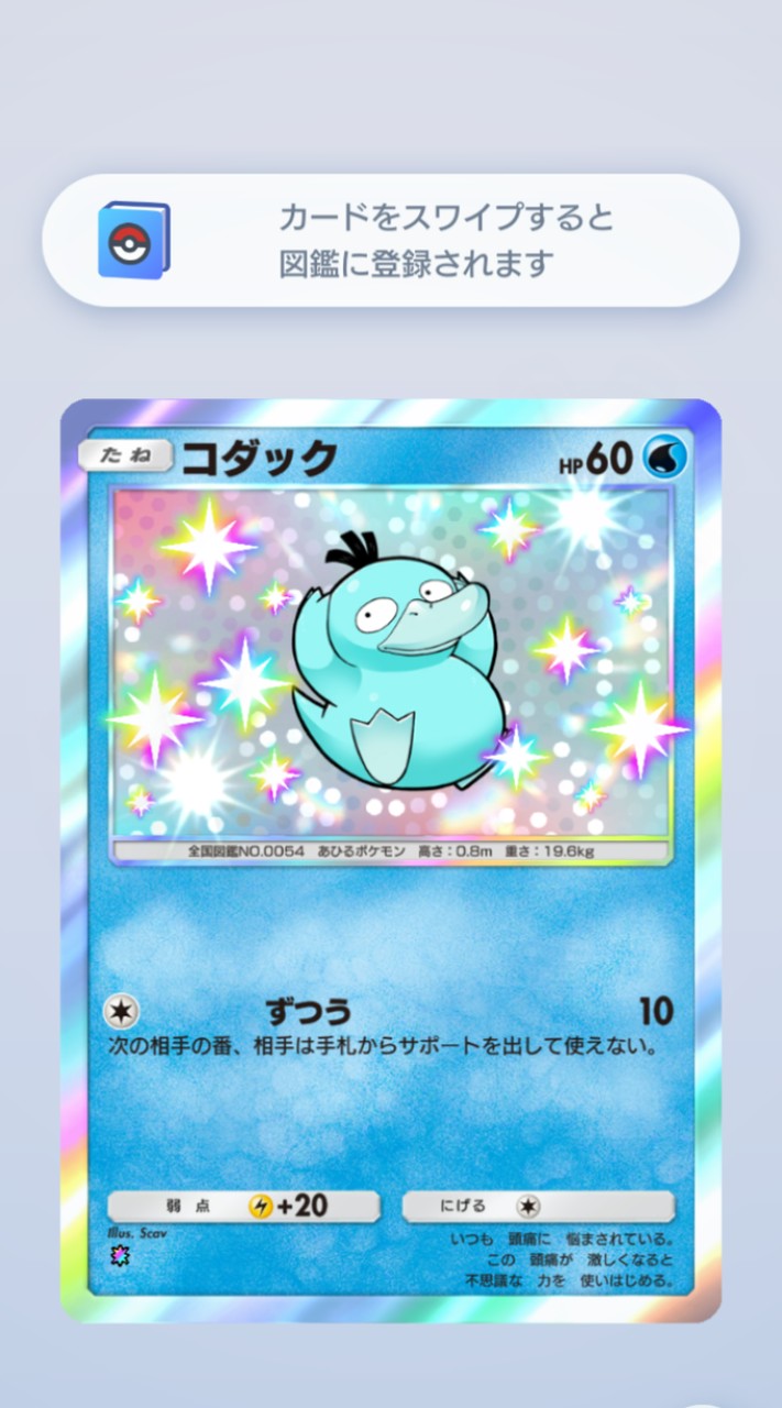 皆で楽しくポケポケ