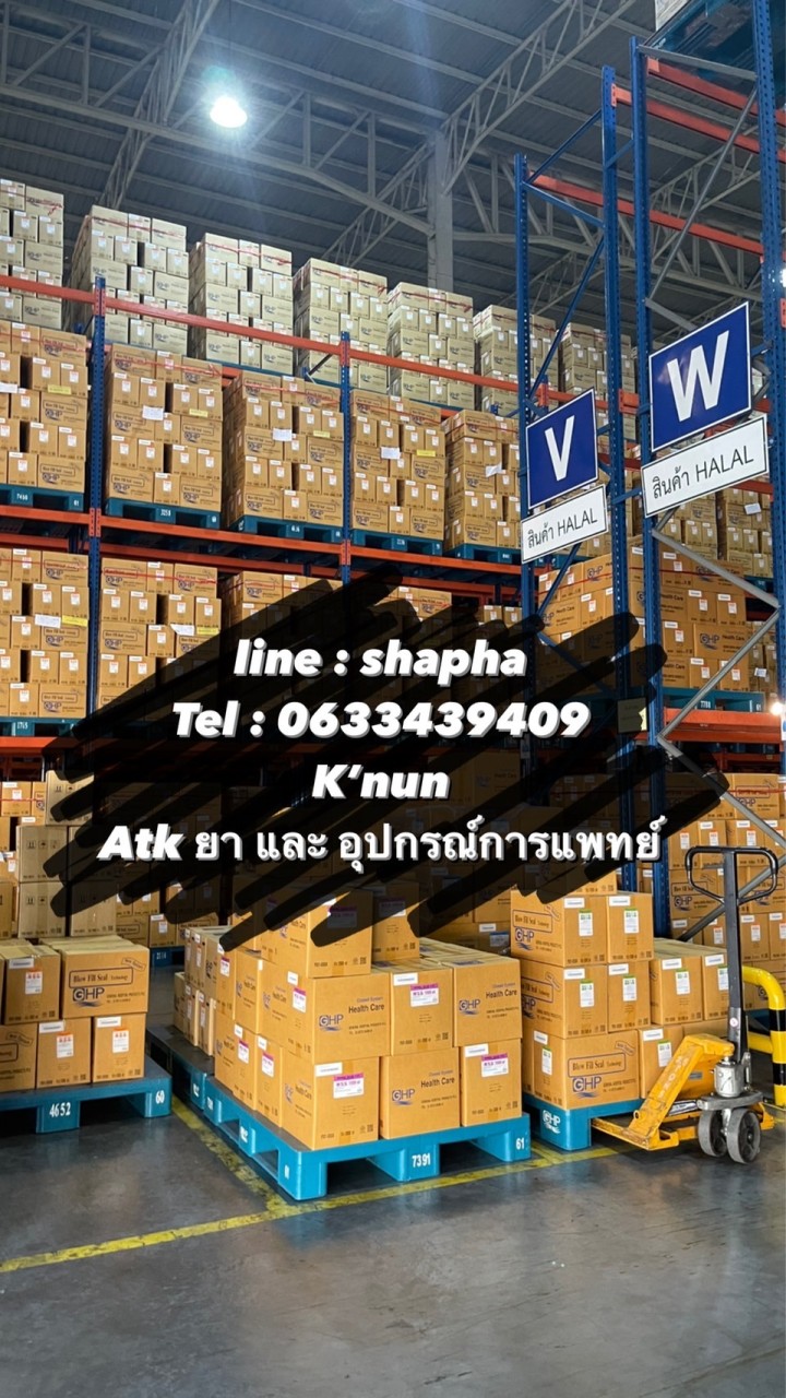 🤍Atk ยา ฮอร์โมน ยาคุม วิตามิน ยาหม่องราคาส่ง🤍