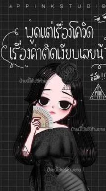 หาเพื่อนเล่นFF+แจกรูปทำป้าย+ตัดคริป+โทน+ฟังเพลง