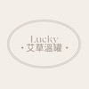 Lucky艾草溫罐