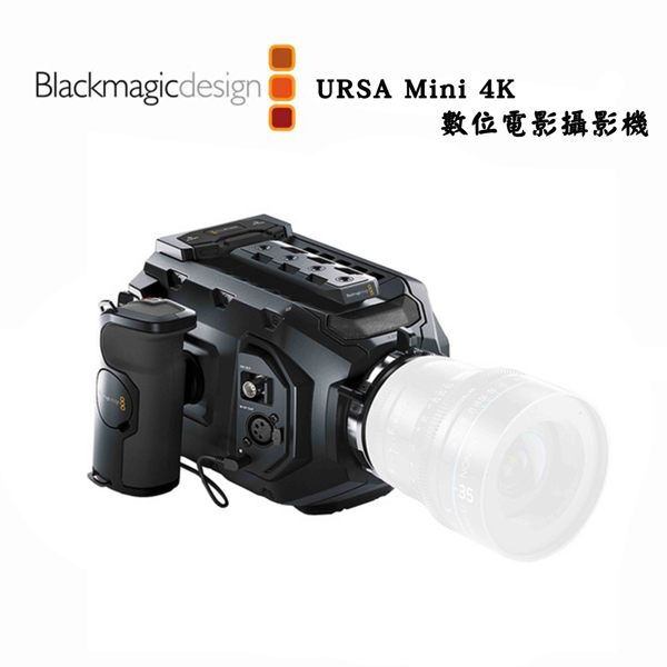 Blackmagic 黑魔法 專業 URSA Mini 4K EF 數位電影攝影機