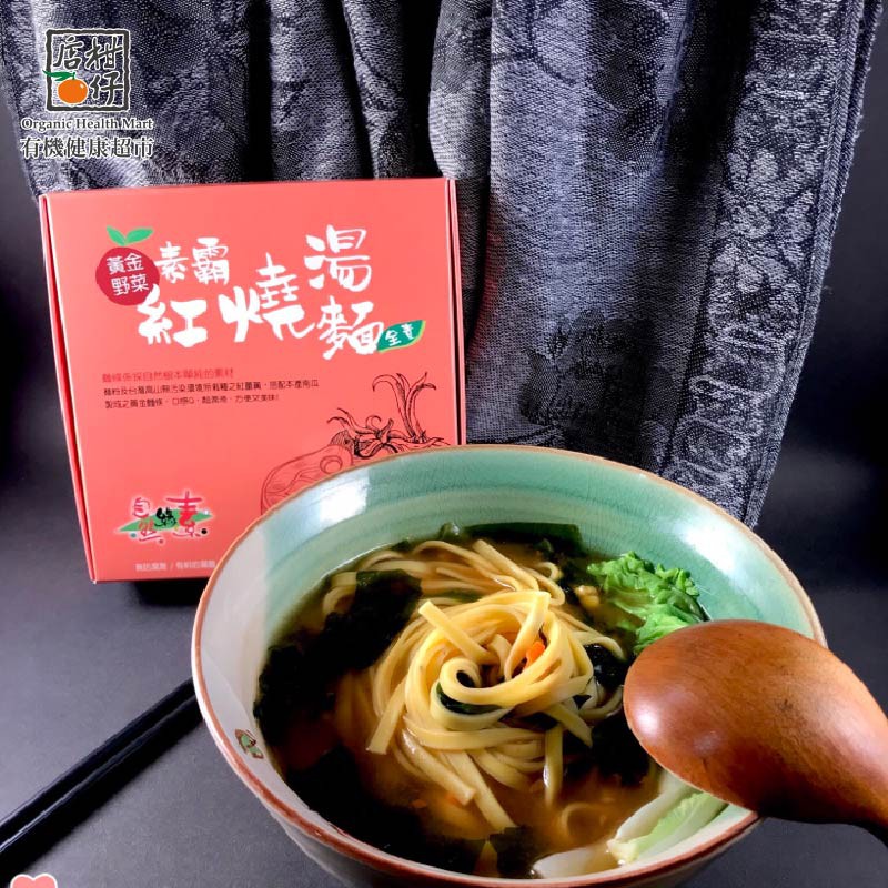 █商品特色█▲有蔬菜包的紅燒湯麵▲每口讓你讚不絕口的紅燒湯頭▲來自幸福的健康美味▲使用南瓜製成的黃金麵條▲一盒一包，份量剛好麵條係採自然根本單純的素材——麵粉及100%精選台灣優質高山無污染環境所栽種