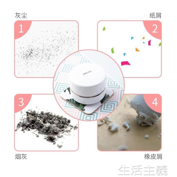 吸塵器 得力迷你桌面吸塵器橡皮擦學生屑渣自動電動清潔強力小型usb充電 mks生活主義
