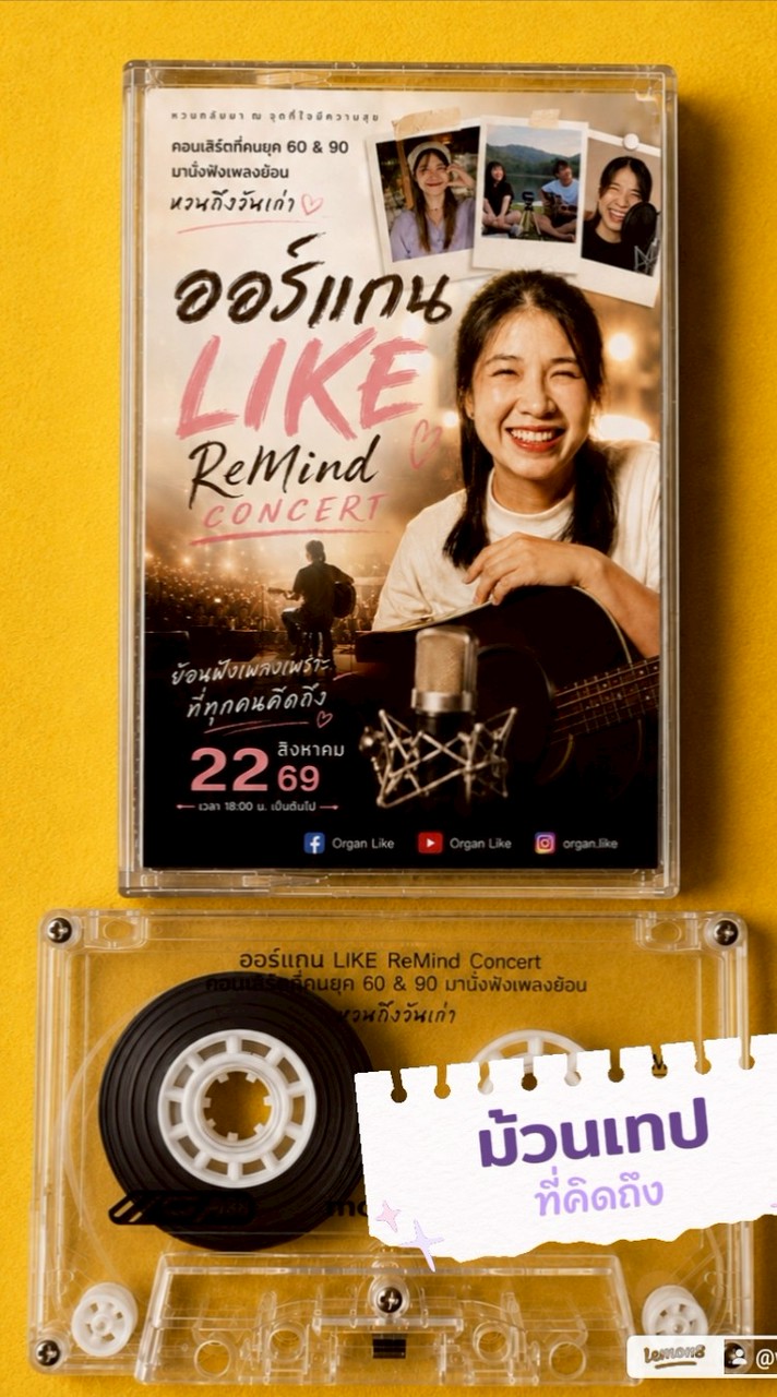 ReMind Concert