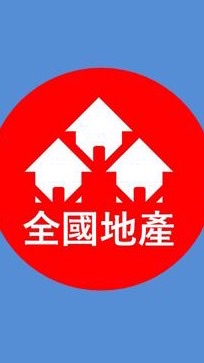 全國地產