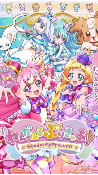 プリキュア大好きな人集まれ〜