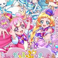プリキュア大好きな人集まれ〜