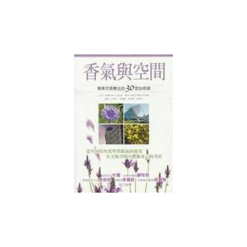 了解斯土斯人，認識這片土地的水、土、人、文，我喜歡把它說成『年鑑學派的芳香療法』。事實上，所有的學習，包括芳香療法，或藝術、語言、文化、等等課程講座，都會促使你去做這樣的思考。學芳香療法的目的是重新檢