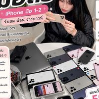 วงศ์เพชรโฟน (รับซื้อ ขาย เทิร์น) ITราคาส่ง