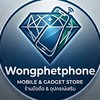 วงศ์เพชรโฟน (รับซื้อ ขาย เทิร์น) ITราคาส่ง