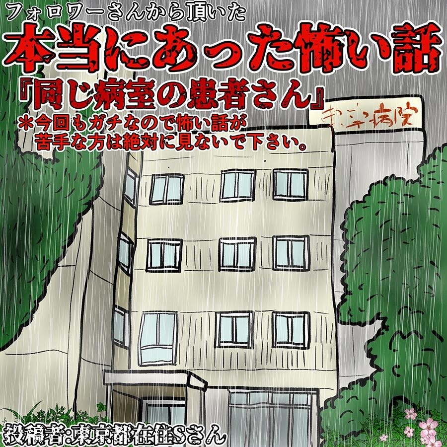 怖すぎ注意 怖い 不気味 しかも実話 独特なタッチのリアルホラー漫画に背筋が凍る