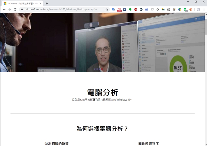 倒數 88 天！Windows 7 將終止服務，微軟呼籲企業升級 Windows 10 才安全