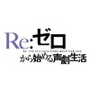 声劇人生【声劇¦朗読¦セリフ¦演技】