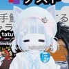 Tubamaru&ゆら鯖