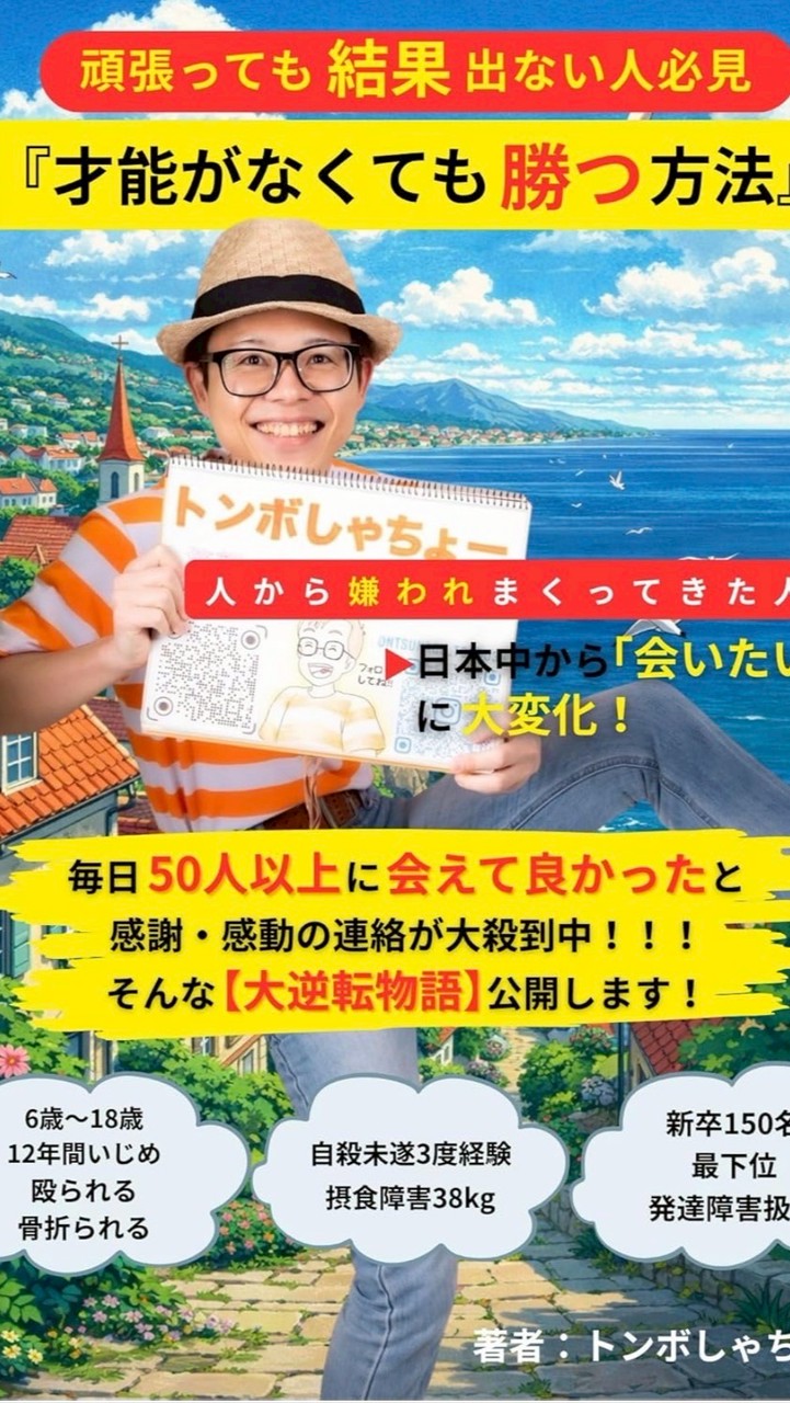 🏆トンボ開運部屋🏆