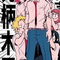 どこかの再建      ⁉️⁉️      MHA激激緩      ☝🏻☝🏻