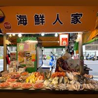 海鮮人家🐟🦐