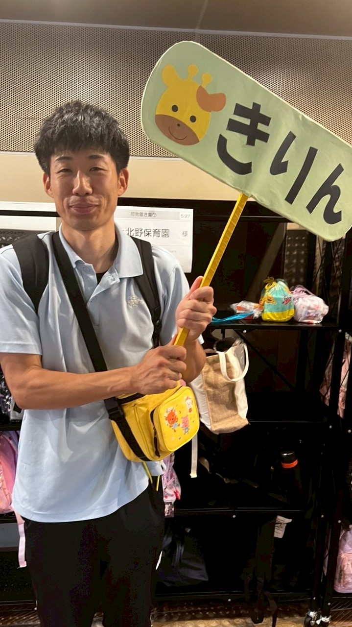 きりん組