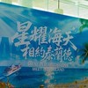 聚滙系統（大群）