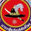 สมาคมทหารผ่านศึกจันทบุรีตราด