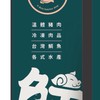 皮老闆生鮮專賣