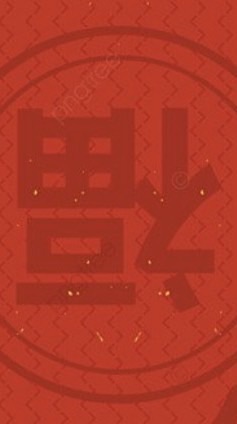 。超幸運血盟。