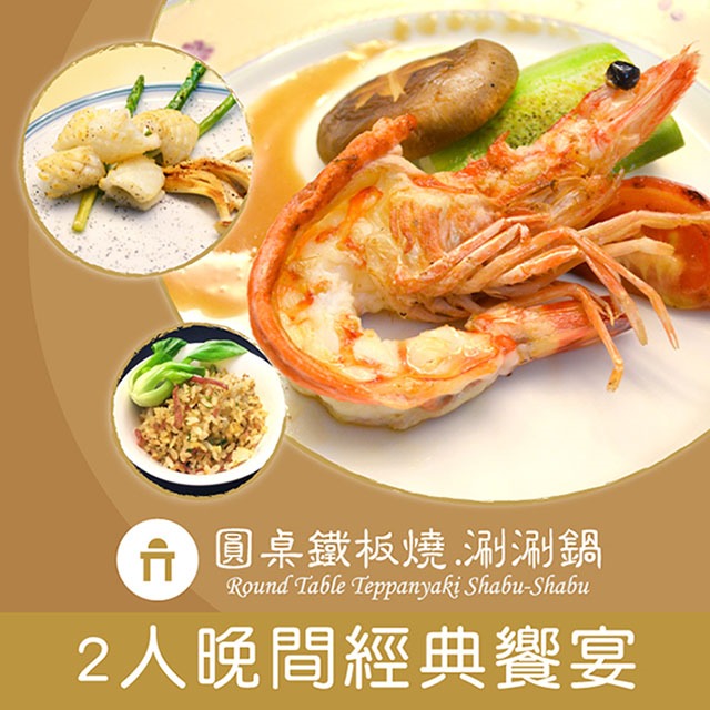 (薄燒沙朗牛排&招牌牛肉捲)+鐵板嫩煎雞腿排 ‧時令特級甜點 ‧飲品:美式咖啡/卡布奇諾/拿鐵/紅茶/綠茶(擇2) ‧加碼贈:精緻小點2份 ★餐點內容因季節食材不同而做調整，依現場供應為主 2.平假日