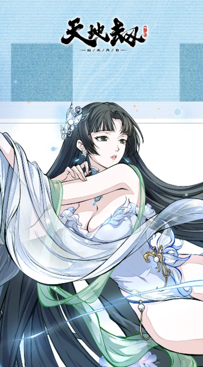 【天地劫】玩家討論群