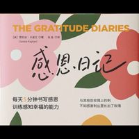 🌈花媽感恩日記群
