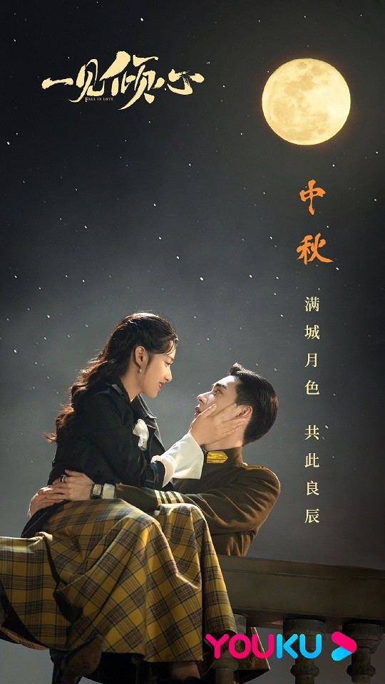 網評最期待的陸劇CP 9：陳星旭&張婧儀《一見傾心》