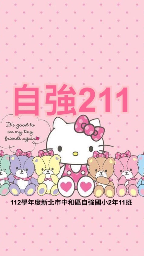 自強211