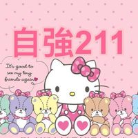 自強211