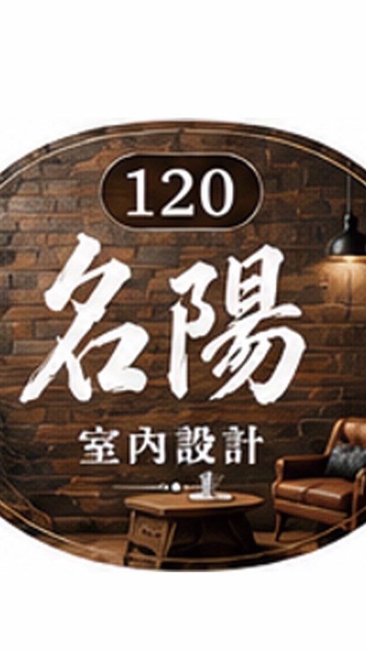120-室內設計證照班