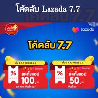 ชี้เป้า คูปอง ส่วนลดและ สิ้นค้าราคาถูกและดี