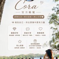 • Cora 扣菈｜會員福利社