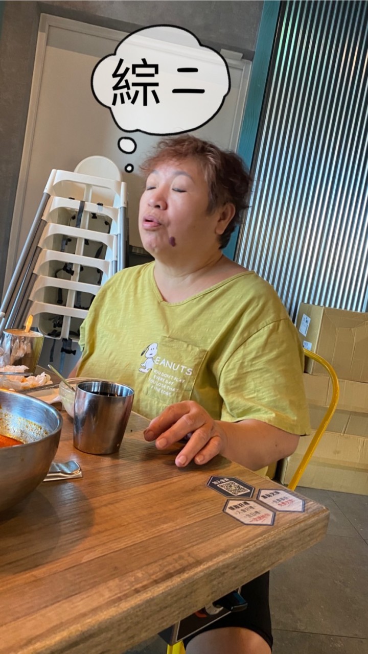 綜二有限公司